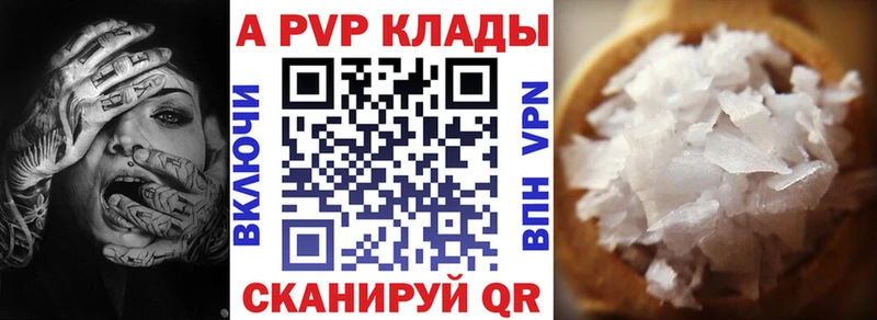 А ПВП Crystall  что такое   Карачаевск 