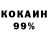 КОКАИН 98% Prozavod