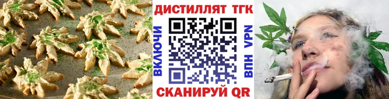 Печенье с ТГК конопля Карачаевск