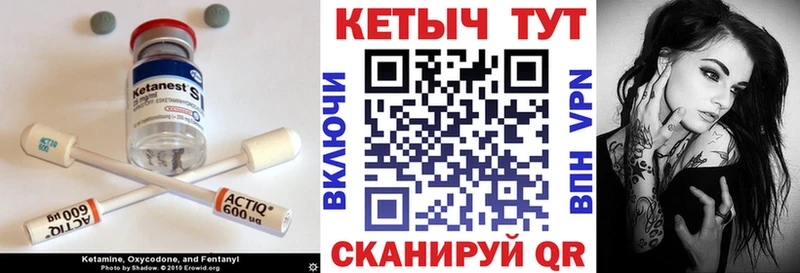 Кетамин ketamine Карачаевск